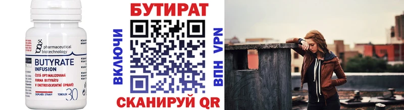 hydra ТОР  купить наркотики цена  Кизел  БУТИРАТ 1.4BDO 