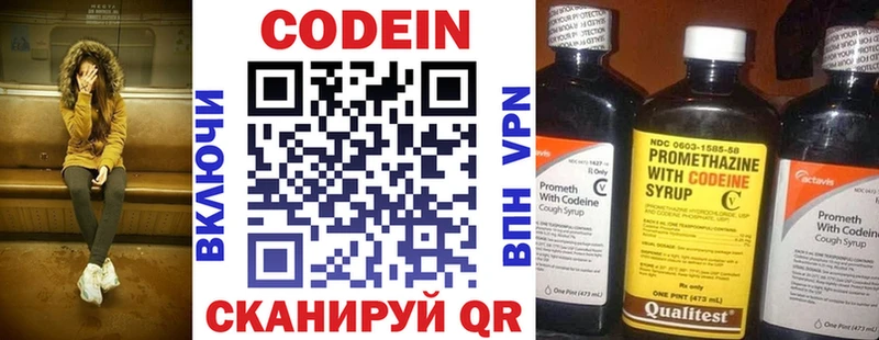 сколько стоит  Кизел  Кодеин напиток Lean (лин) 