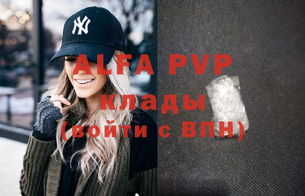 альфа пвп VHQ Алексин