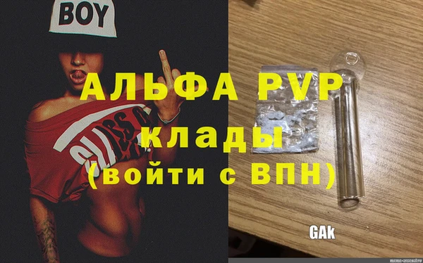 альфа пвп VHQ Алексин