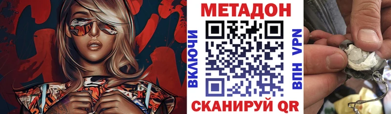 МЕТАДОН мёд где можно купить Кизел
