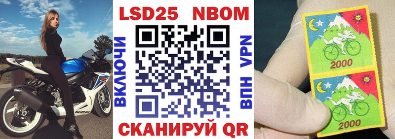 купить Кизел Марки N-bome 1500мкг